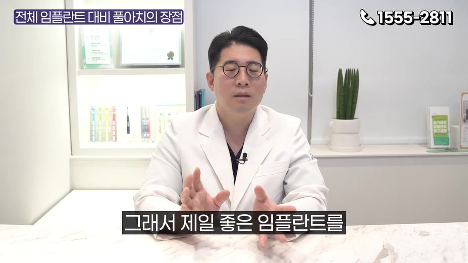 치주과 전문의가 임플란트 틀니를 설명하는 장면 (영상 캡처)
